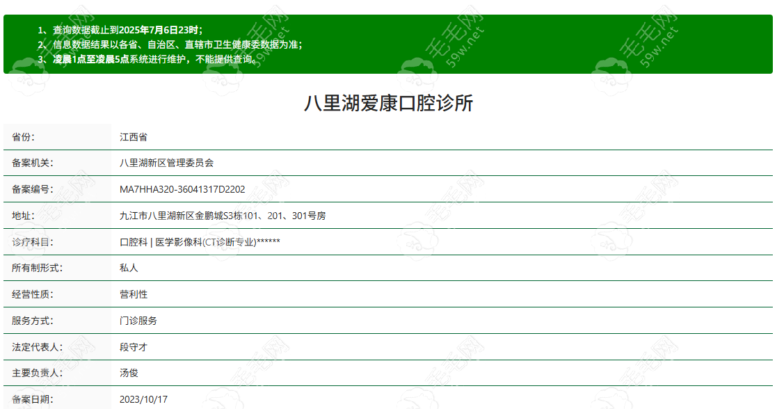 九江愛(ài)康口腔診所正規(guī)