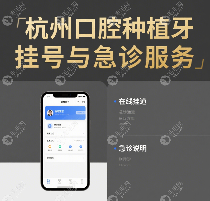 杭州口腔種植牙初診準備