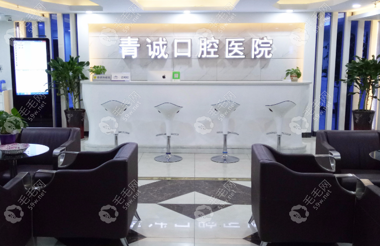 巴中青誠口腔怎么樣？