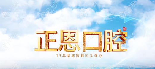 正恩口腔红山店位置