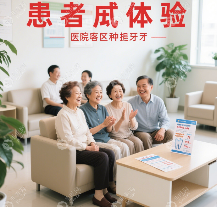 杭州牙科医院临平口腔院区2025价格表大公开