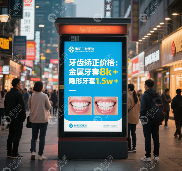 淮北口腔医院牙齿矫正