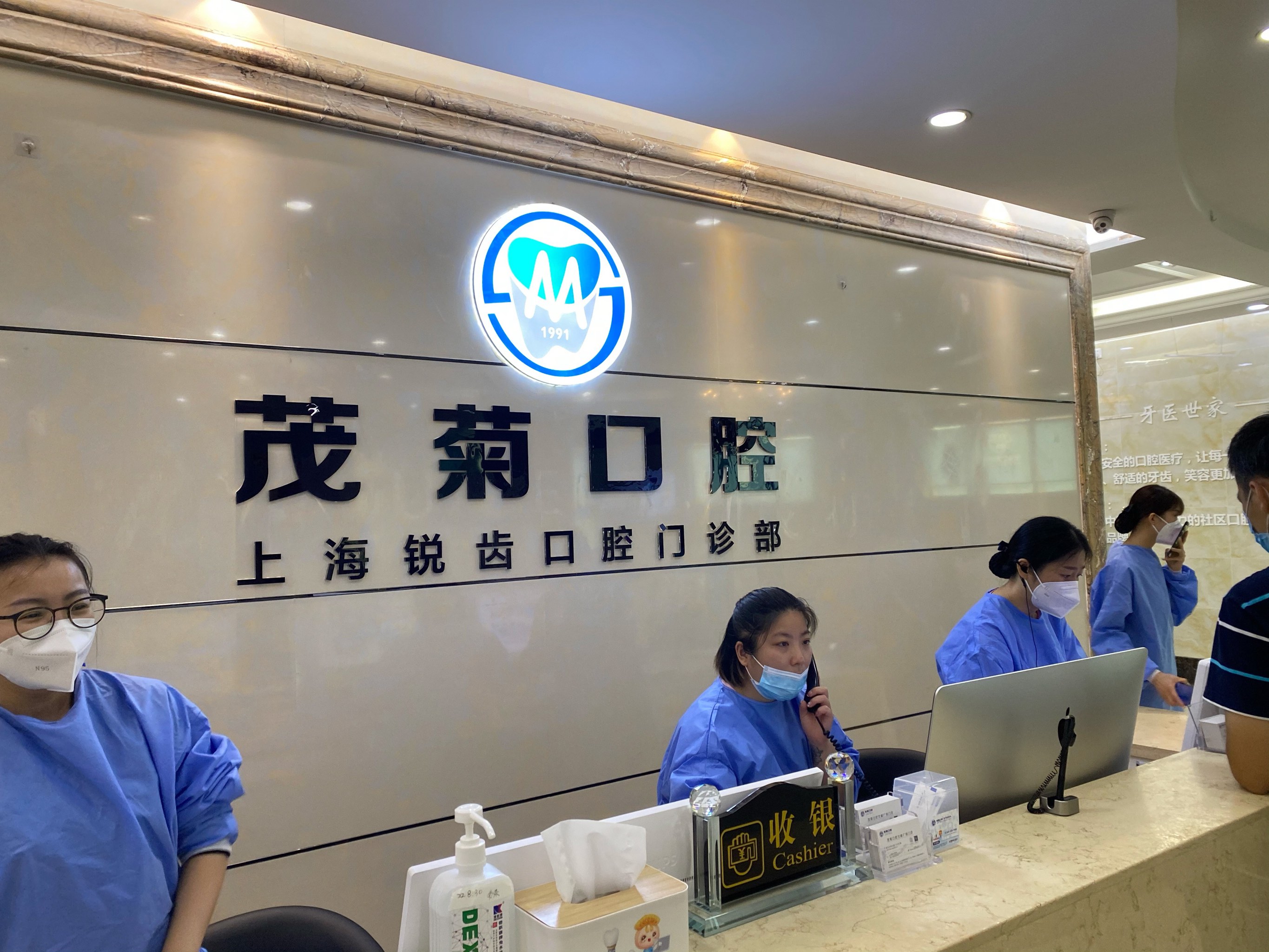 2025茂菊口腔价目明细表:种牙/隐形矫正/拔智齿多少钱?速查