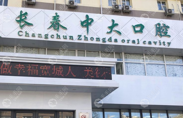 長(zhǎng)春中大口腔預(yù)約掛號(hào)電話(huà)