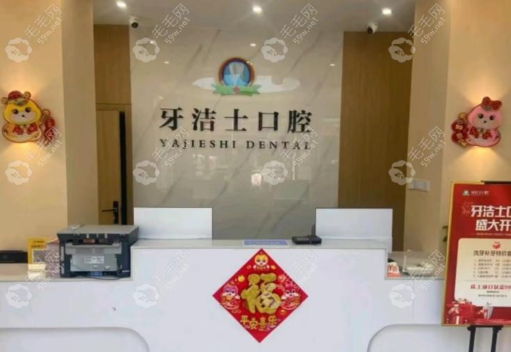 平輿牙潔士口腔分診臺
