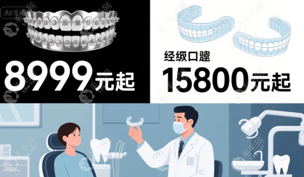 杭州藝星口腔陶瓷半隱形矯正