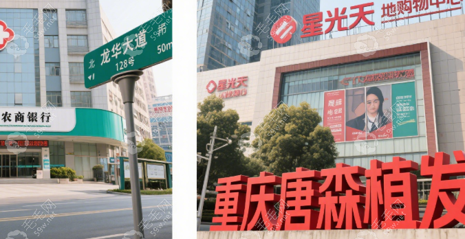 重慶唐森植發(fā)總部地址