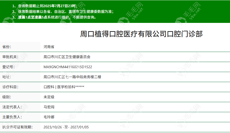 周口植得口腔靠谱吗？
