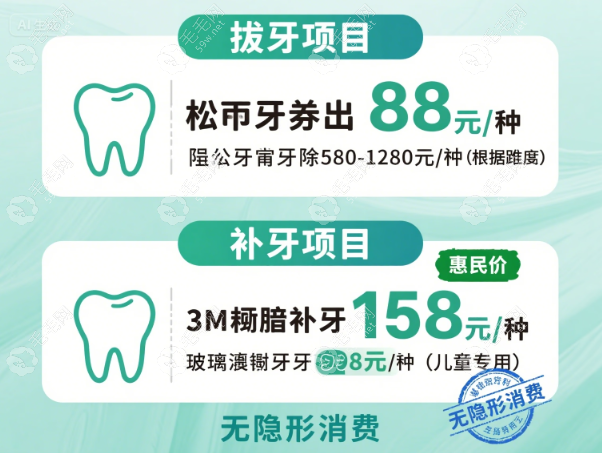 嘉興平湖麥芽口腔兒童&基礎(chǔ)項(xiàng)目