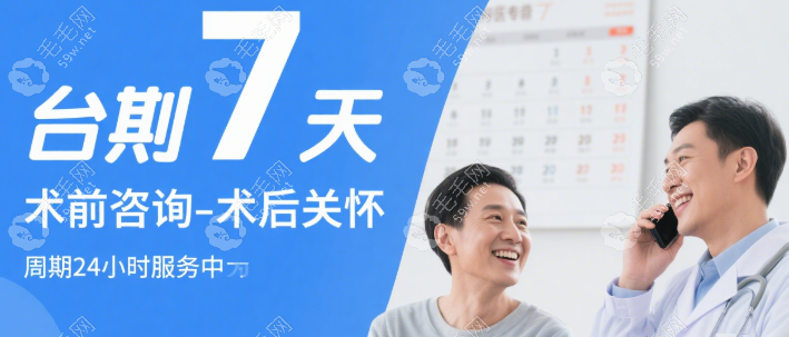 碧蓮盛植發(fā)預(yù)約方式