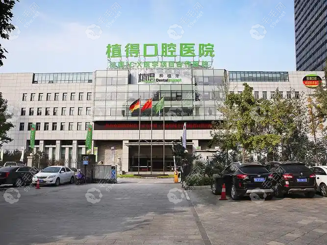 植得口腔醫(yī)院價目表:含鄭州|平頂山|安陽各分院價格表+地址