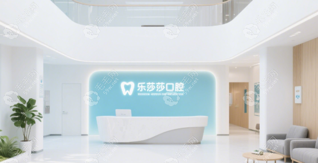 樂莎莎口腔醫(yī)院倒閉了嗎?多地門店照常營(yíng)業(yè)|僅個(gè)別門店調(diào)整