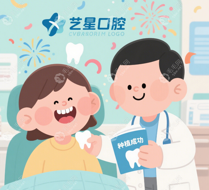 藝星口腔真實(shí)口碑大實(shí)話