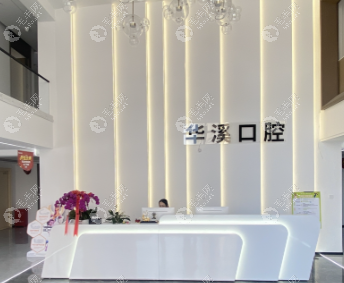 黑龍江大慶華溪口腔醫(yī)生張?chǎng)析? />
                   </div>
                    <div   id=