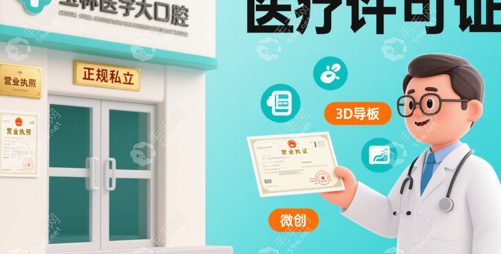 玉林醫(yī)大口腔是正規(guī)私立