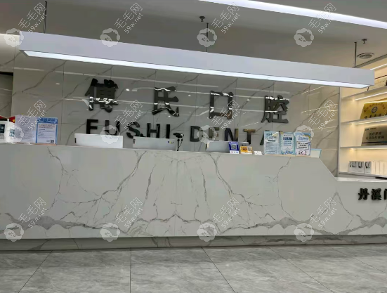 義烏傅氏口腔發(fā)展歷程與正規(guī)性如何