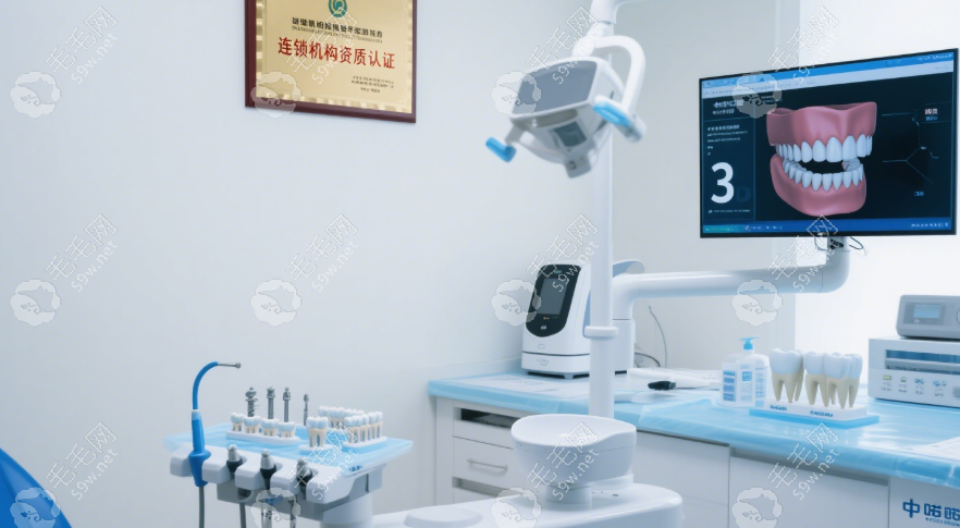 中諾口腔診療室