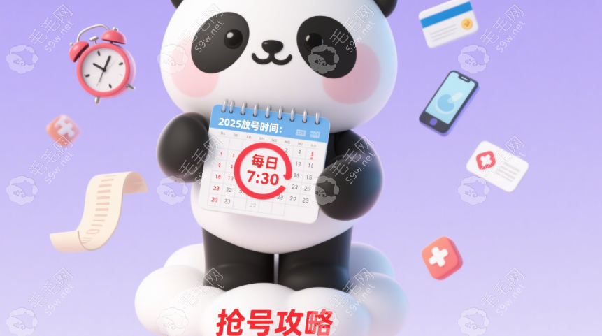 華西搶號攻略