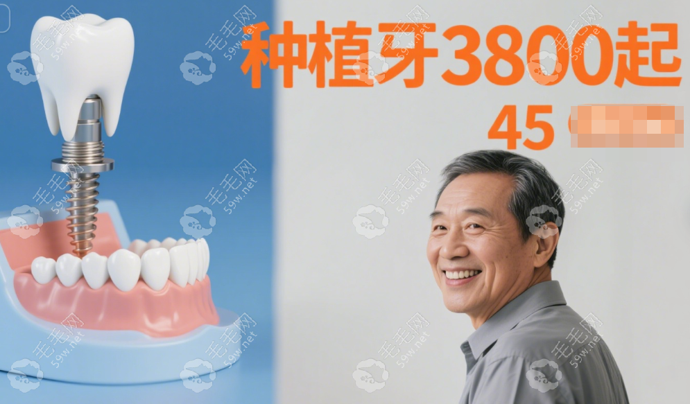 長清永固牙科價(jià)格詳解