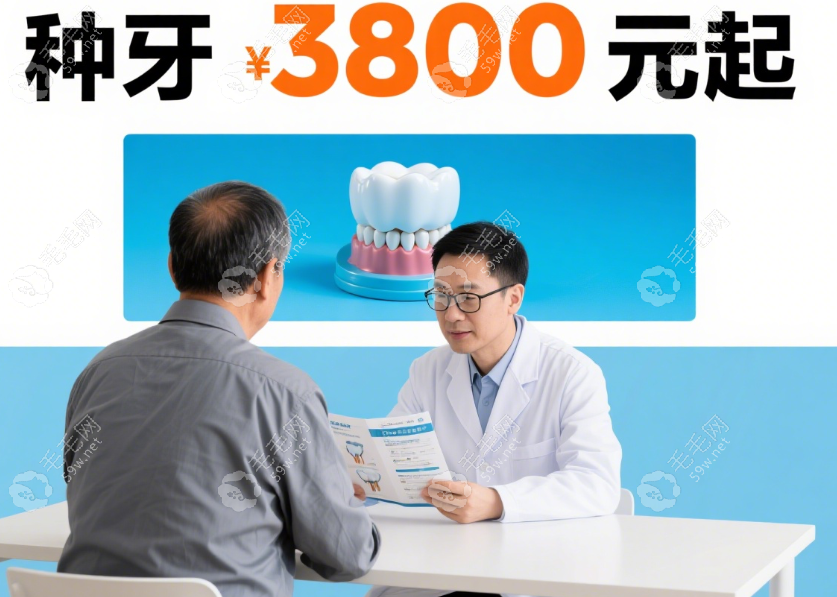 長(zhǎng)清永固牙科種牙價(jià)格不高又好