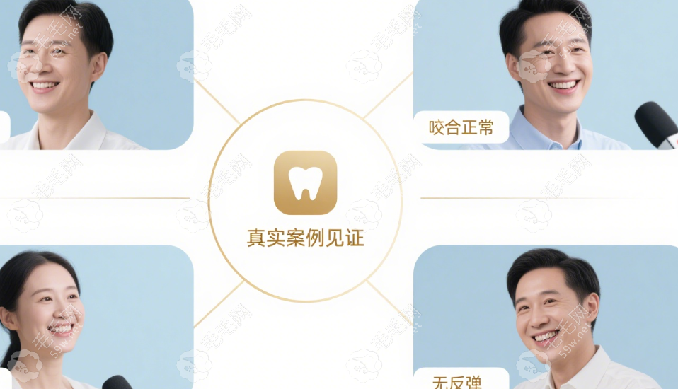 破解 “上海沈剛正畸騙局” 傳言