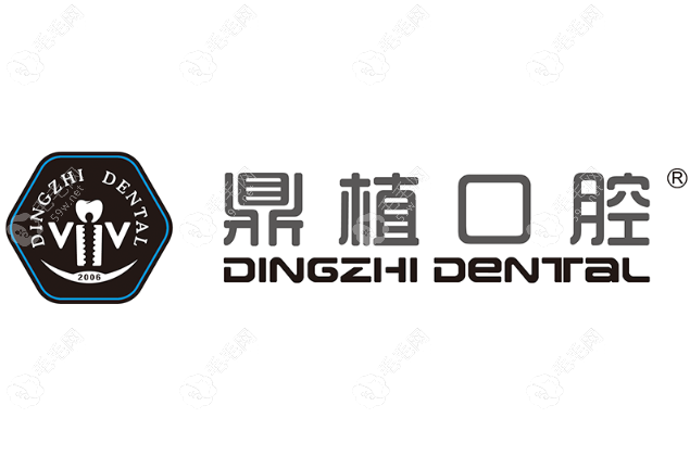 寧波江北鼎植口腔資質(zhì)正規(guī)