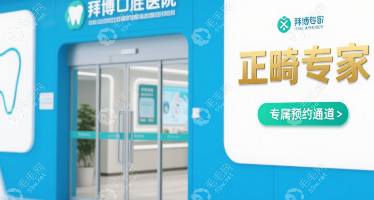 上海沈剛正畸怎么預(yù)約
