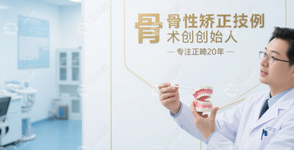 上海沈剛正畸不是騙局