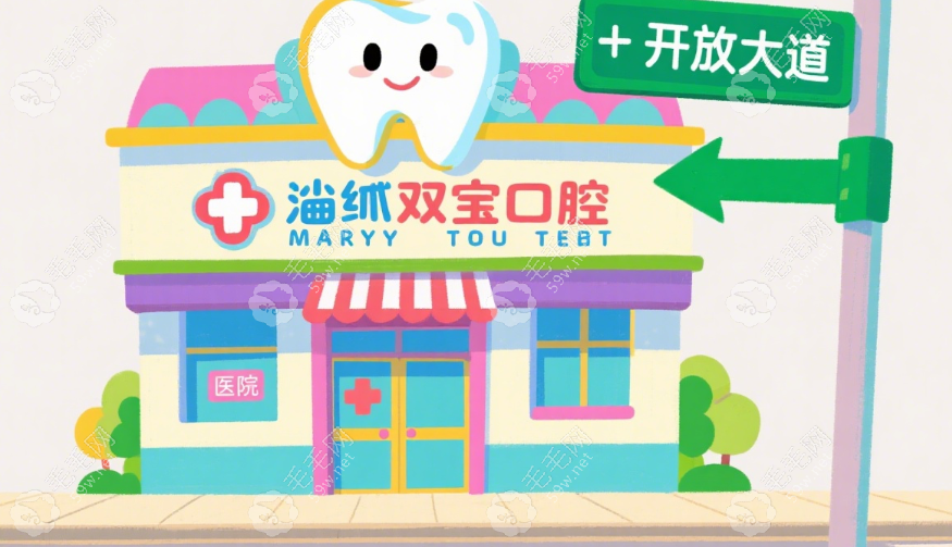 鹽城雙寶口腔收費標準