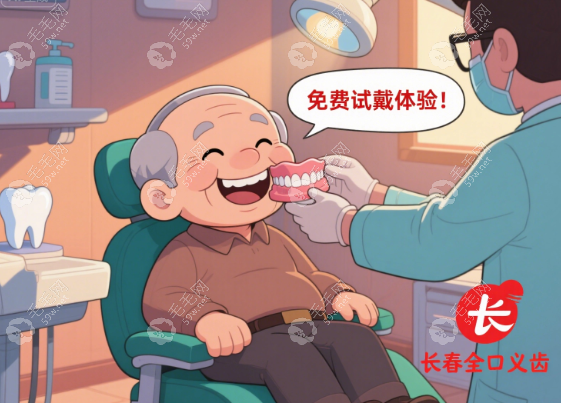 吸附性義齒的"質(zhì)保無憂"