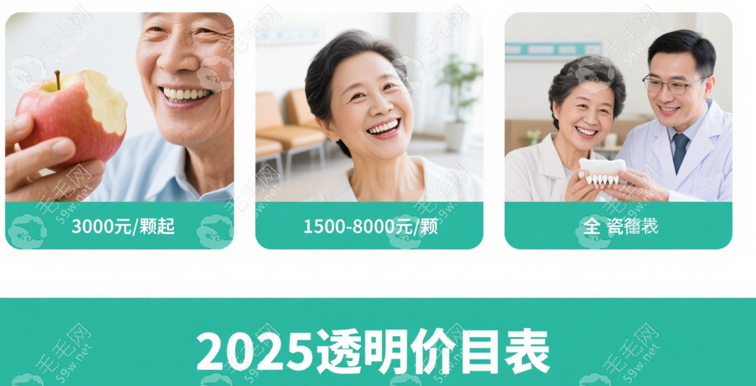 北大口腔醫(yī)院牙齒修復(fù)價(jià)格透明
