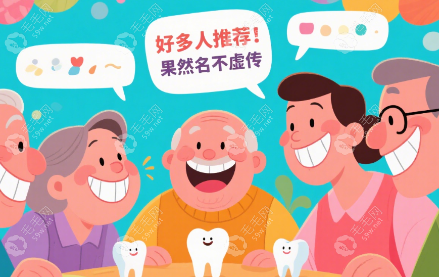 深圳博愛曙光種植牙預(yù)約難