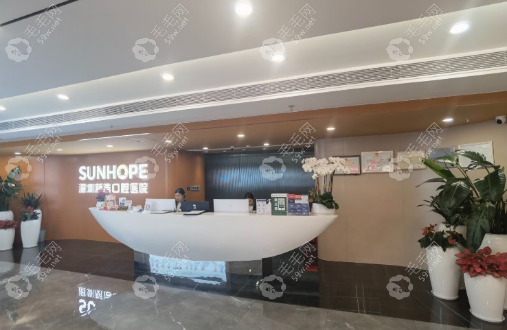 深圳新浩口腔醫(yī)院前臺www.haoxiangquan.cn