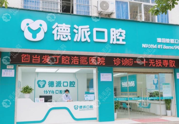 恩施看牙避坑指南，這些套路別中招