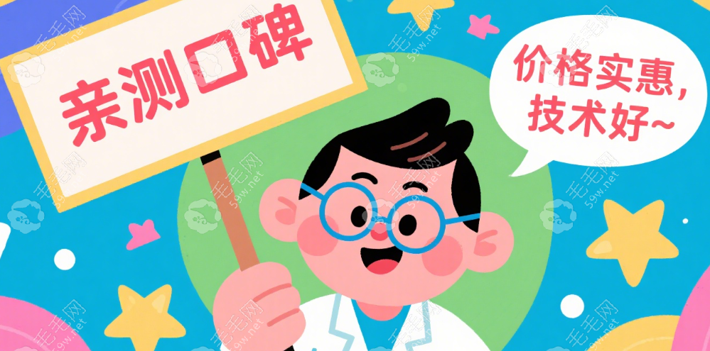 深圳博愛曙光親測(cè)口碑