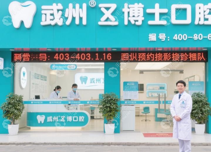 為什么要牢牢記住萬州牙博士口腔電話號碼400-603-9136