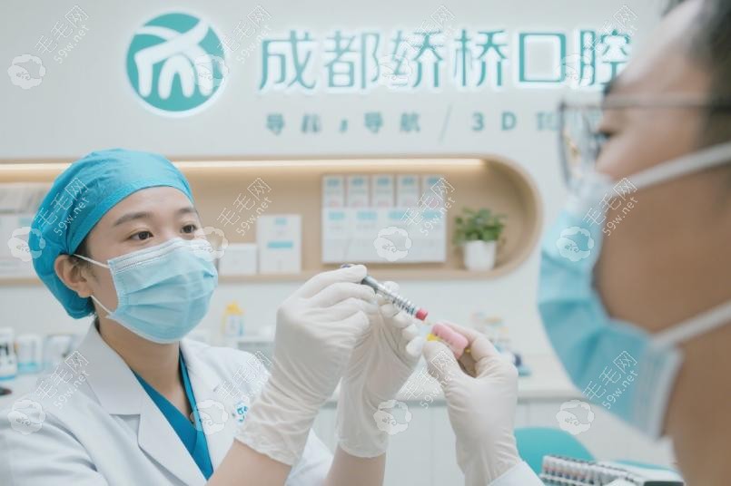 成都新橋口腔服務(wù)與舒適