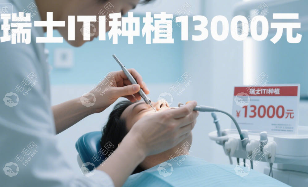 拜倫口腔種植牙項(xiàng)目收費(fèi)
