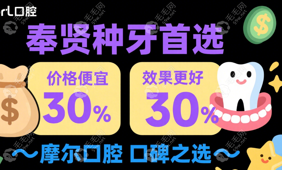 選擇奉賢摩爾口腔的 3 個(gè)理由