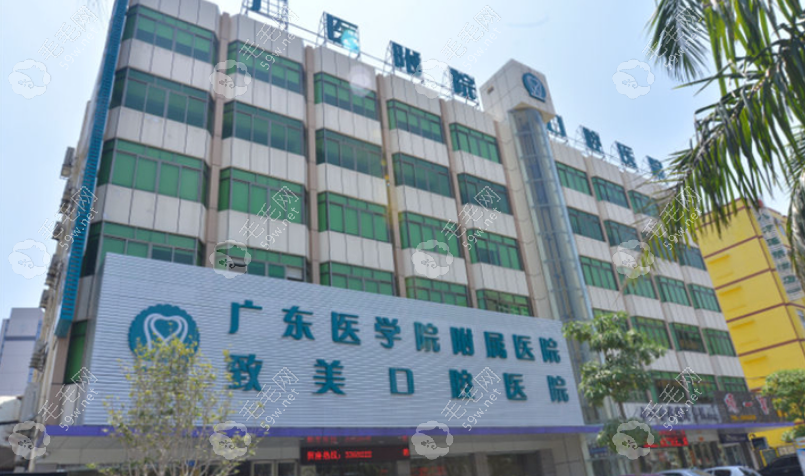 湛江致美口腔金祥門診
