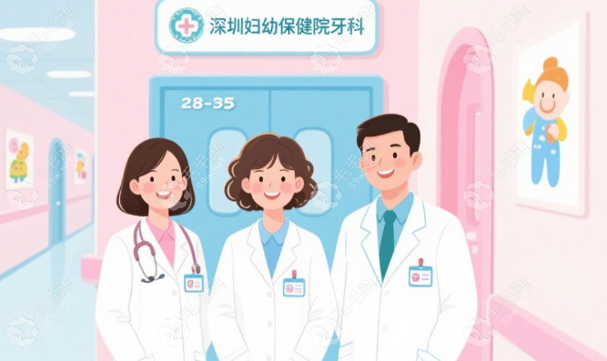 深圳妇幼保健院口腔科价格表：老人种牙6800元起|矫正8800起