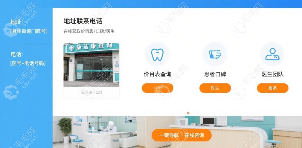 鎮(zhèn)江康潔口腔2025價(jià)目表