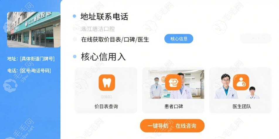 鎮(zhèn)江康潔口腔口碑怎么樣