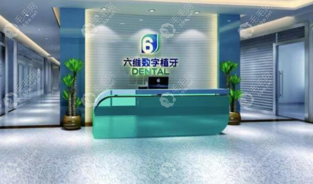 衢州六维口腔特色项目