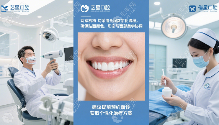 溫州牙齒美白全瓷貼面