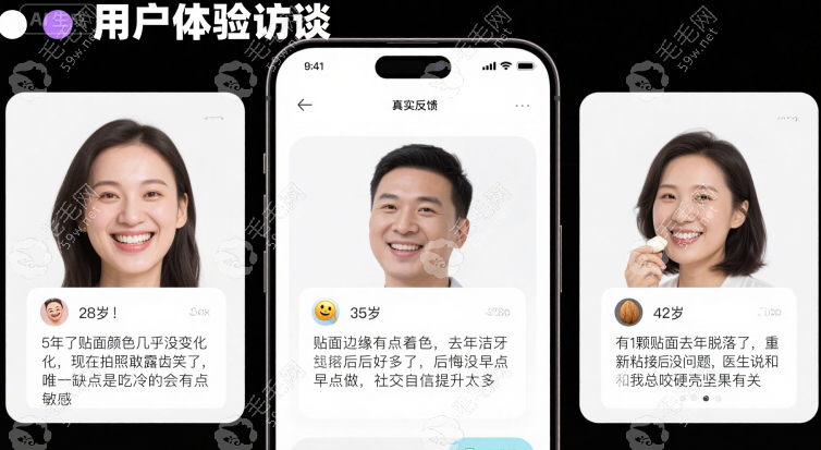 如何讓牙貼面長久如新