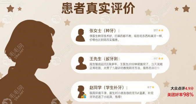 湖州南潯諾貝爾口腔真實口碑說話