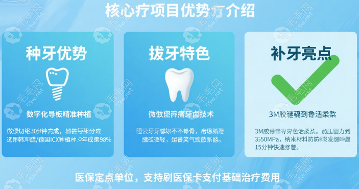 湖州南潯諾貝爾口腔資質(zhì)+設(shè)備