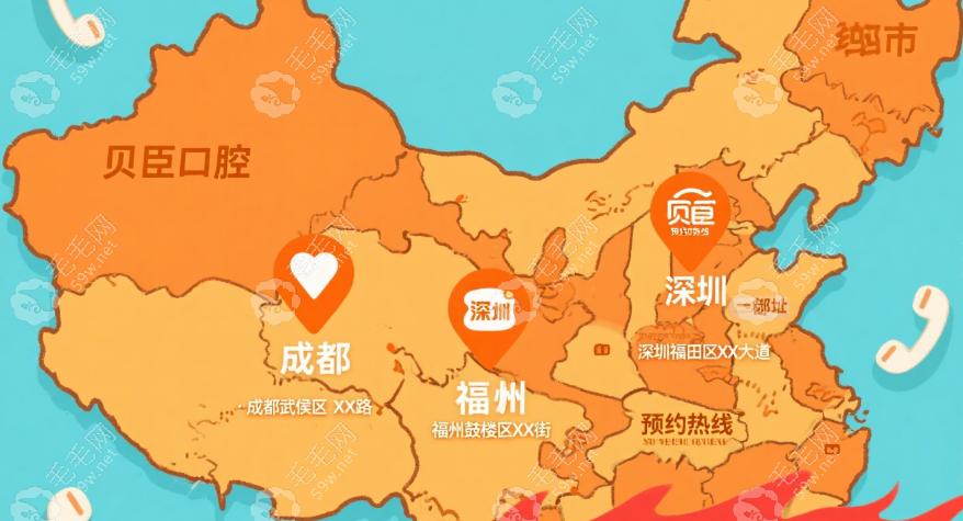 貝臣口腔地址