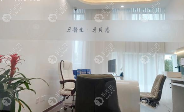 蒼南牙貝恩口腔種植牙避坑指南
